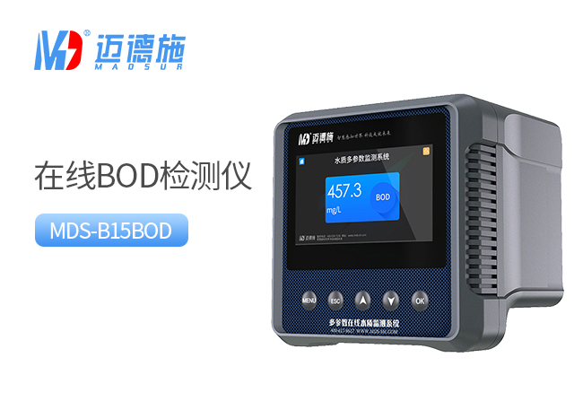 什么是BOD？BOD和COD的區(qū)別.jpg